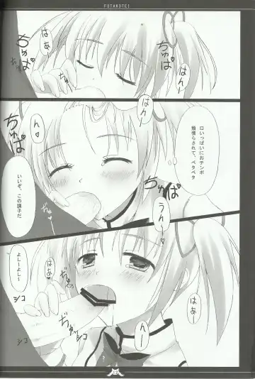 [Futago] Madoka no Shiawase na Ecchi Life Fhentai - Page 10