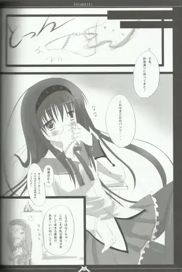 [Futago] Madoka no Shiawase na Ecchi Life Fhentai - Page 19