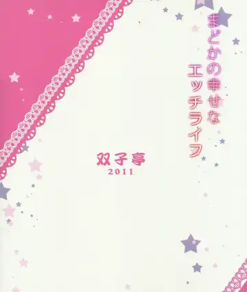 [Futago] Madoka no Shiawase na Ecchi Life Fhentai - Page 21