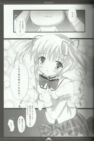 [Futago] Madoka no Shiawase na Ecchi Life Fhentai - Page 5