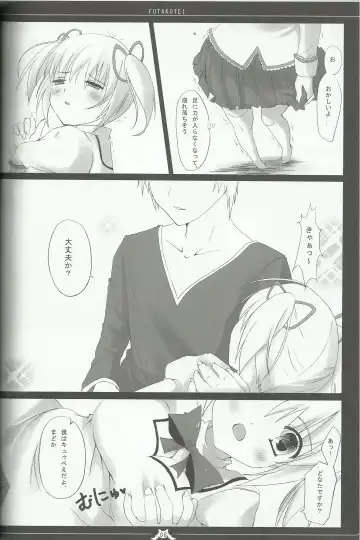 [Futago] Madoka no Shiawase na Ecchi Life Fhentai - Page 6