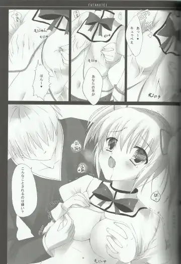 [Futago] Madoka no Shiawase na Ecchi Life Fhentai - Page 7
