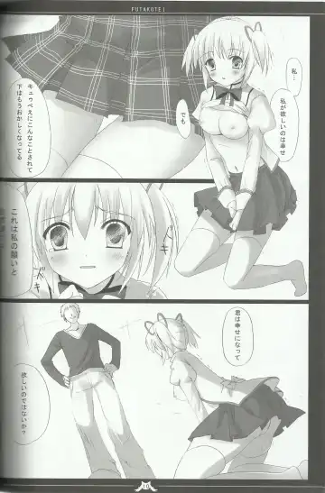 [Futago] Madoka no Shiawase na Ecchi Life Fhentai - Page 8