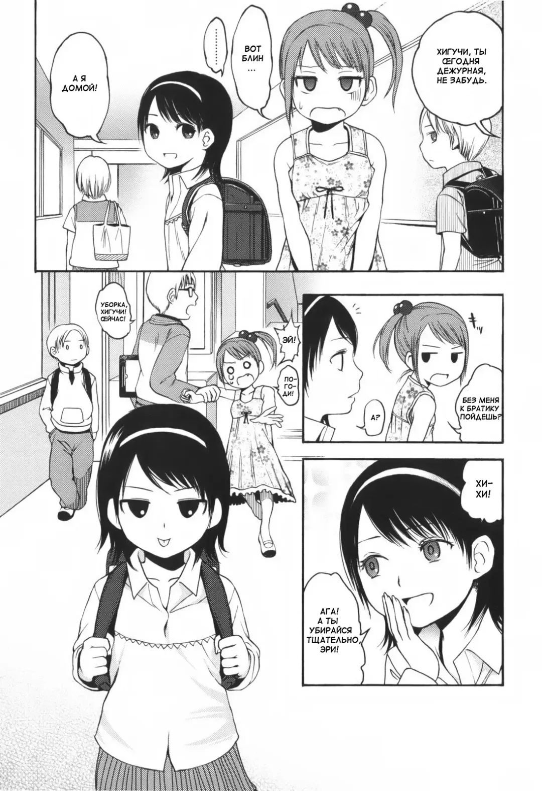 [Higashiyama Show] Cherry Pink and Apple Blossom White Fhentai - Page 1