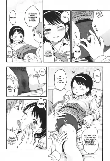 [Higashiyama Show] Cherry Pink and Apple Blossom White Fhentai - Page 4