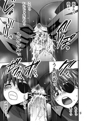 [Shioya Maico] Mari to Asuka no Sekai Q Fhentai - Page 8