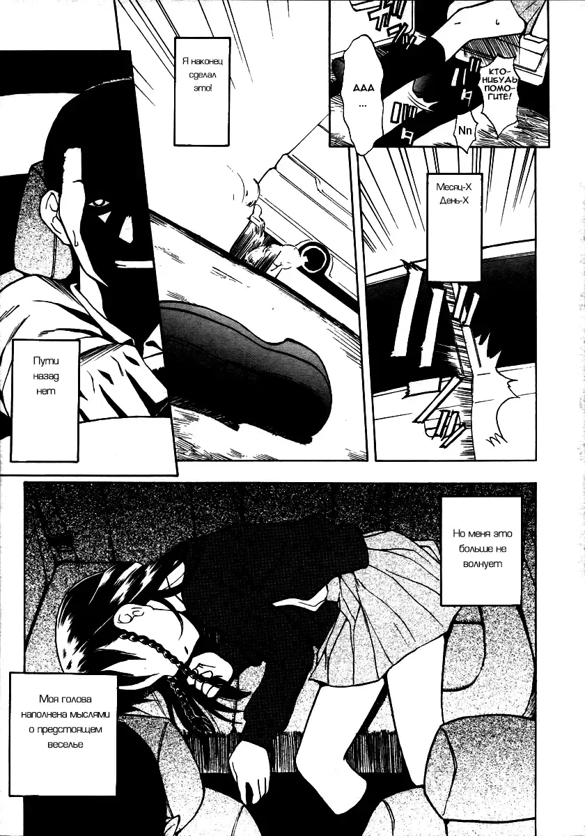 [Meramera Jealousy] Shiiku Nikki (decensored) Fhentai - Page 3