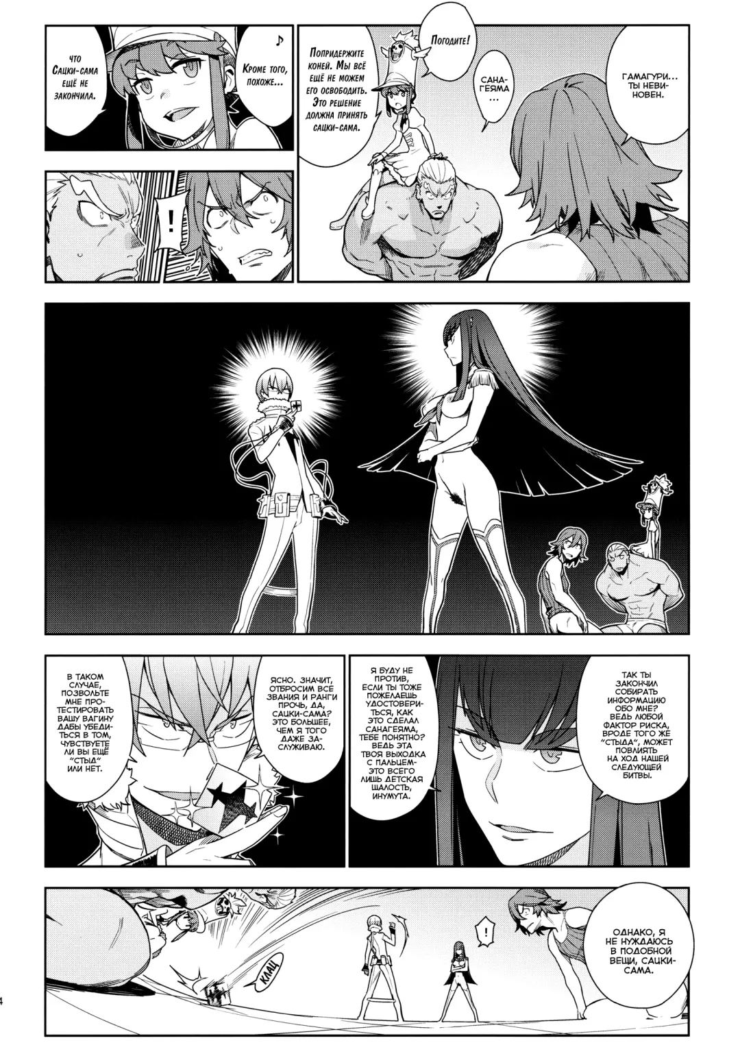 [Yukimi] Seiten Hakujitsu Fhentai - Page 13