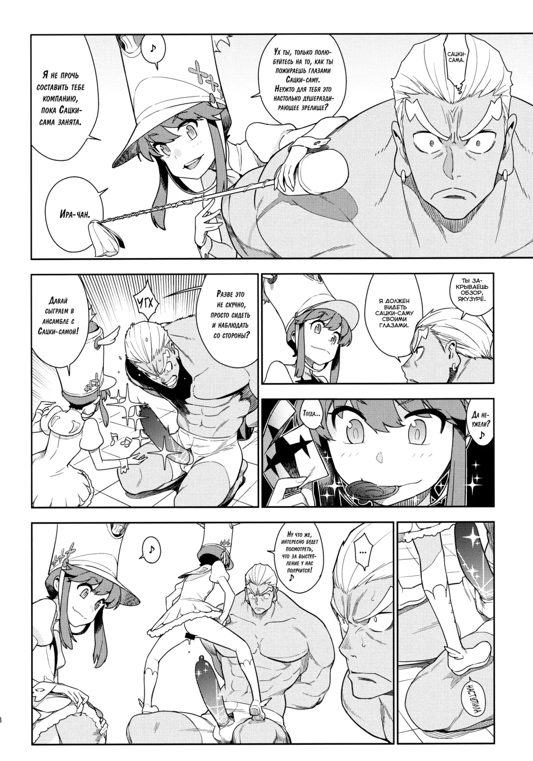 [Yukimi] Seiten Hakujitsu Fhentai - Page 17