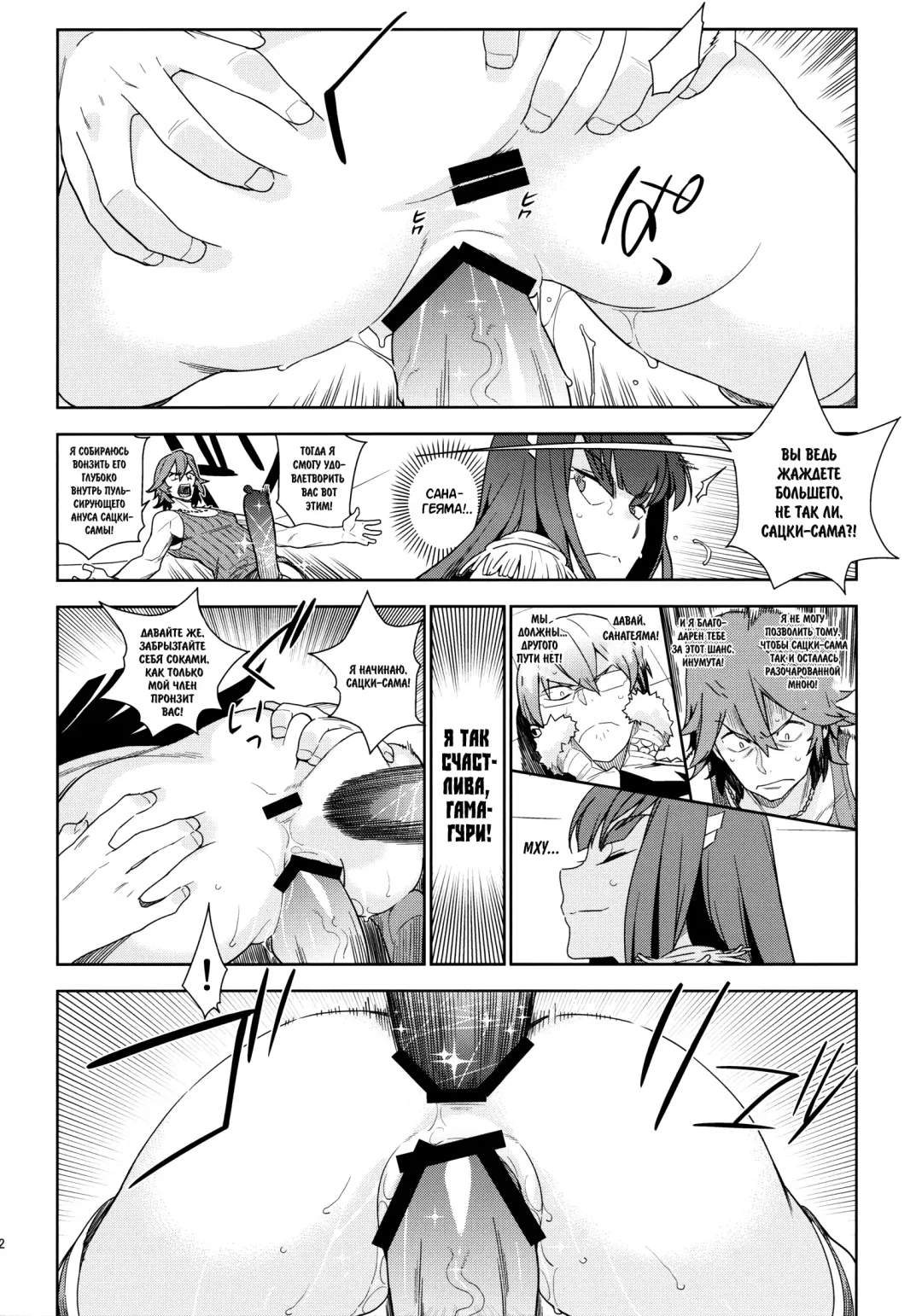 [Yukimi] Seiten Hakujitsu Fhentai - Page 21