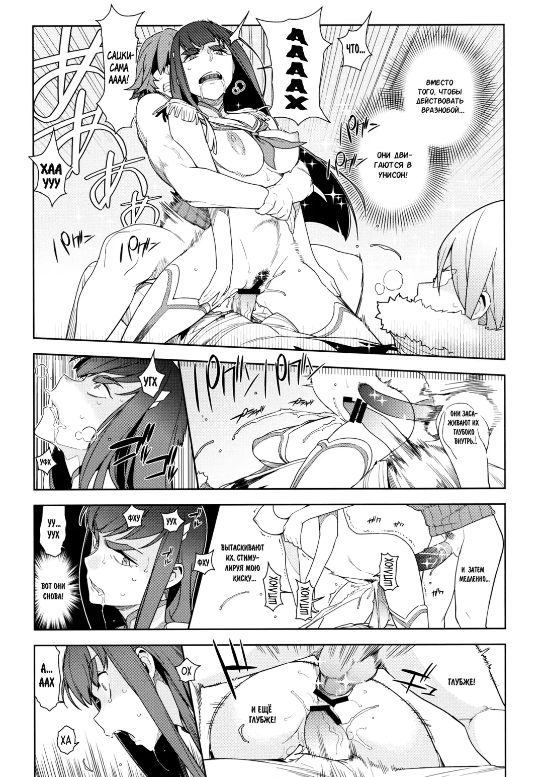 [Yukimi] Seiten Hakujitsu Fhentai - Page 23