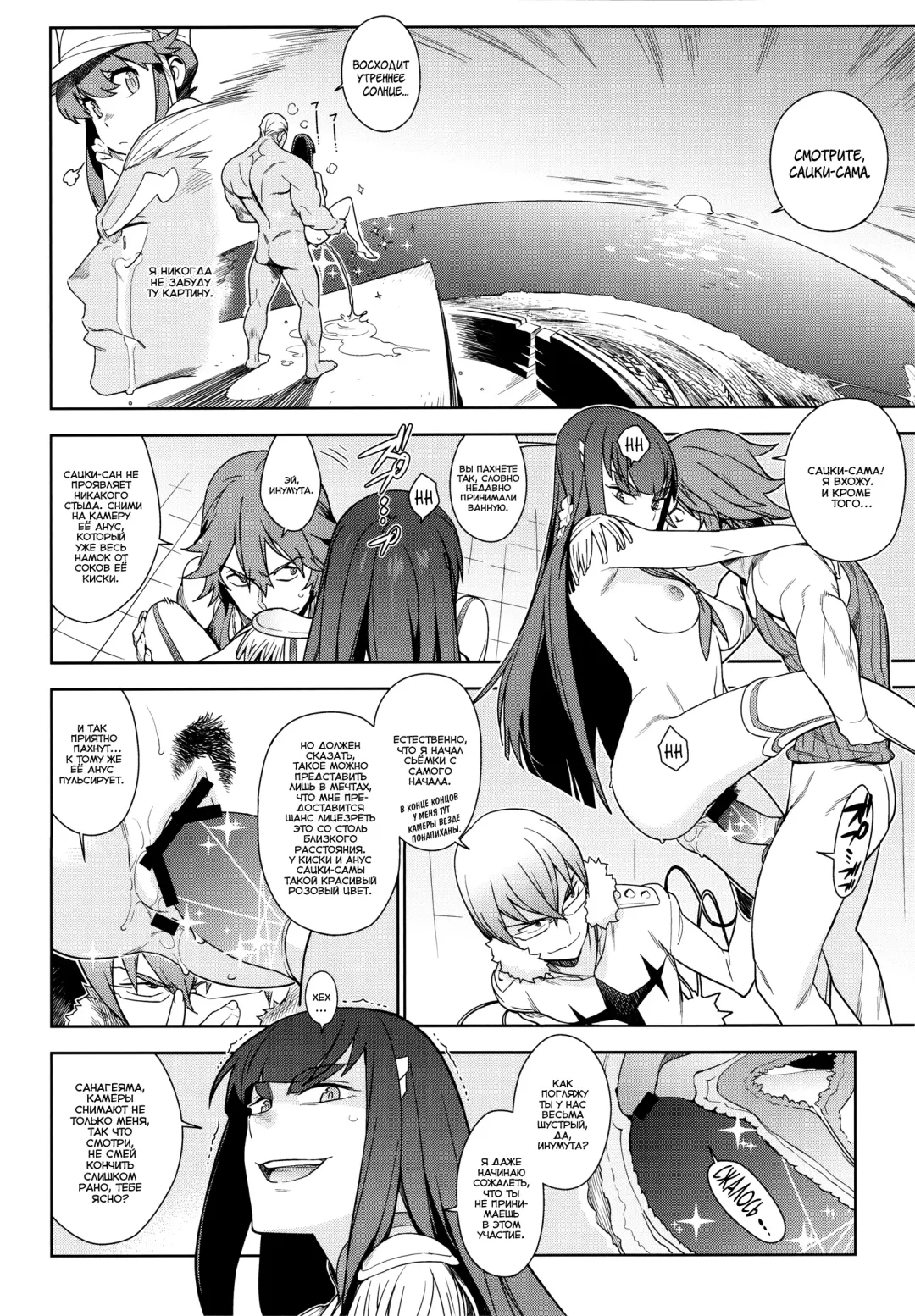 [Yukimi] Seiten Hakujitsu Fhentai - Page 9