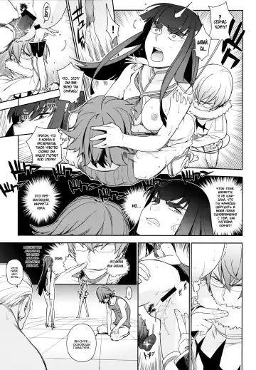 [Yukimi] Seiten Hakujitsu Fhentai - Page 12