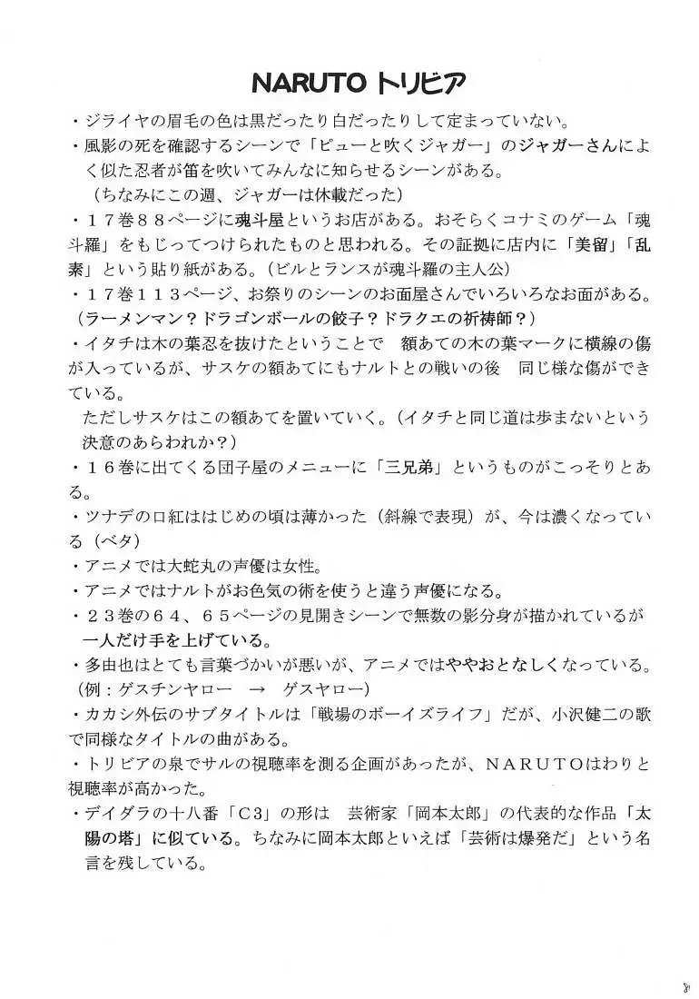 [Crimson] Uzumaki Hanataba 2 | Whirlpool Bouquet 2 Fhentai - Page 36