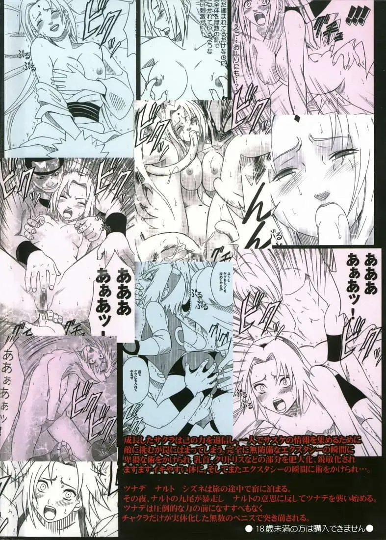 [Crimson] Uzumaki Hanataba 2 | Whirlpool Bouquet 2 Fhentai - Page 38