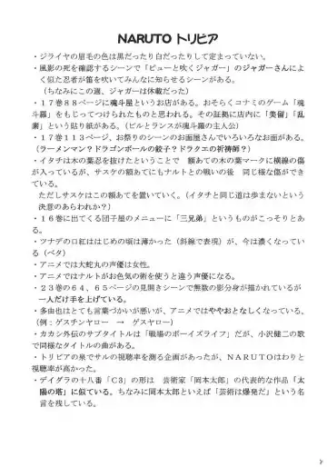 [Crimson] Uzumaki Hanataba 2 | Whirlpool Bouquet 2 Fhentai - Page 36