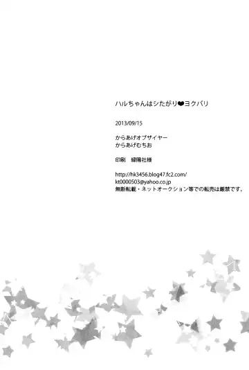 [Karaage Muchio] Haru-chan wa Shitagari Yokubari | Haru-chan is all eager and greedy♥ Fhentai - Page 33