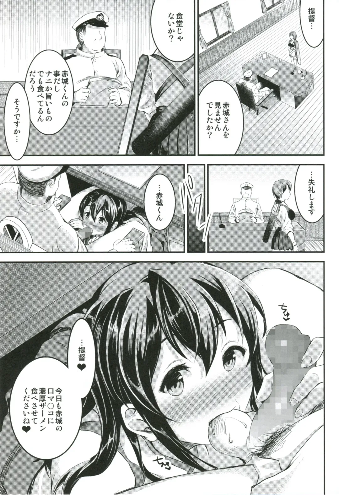 [Otabe Sakura] Akagi-san wa Okuchi ga Seikantai Fhentai - Page 19