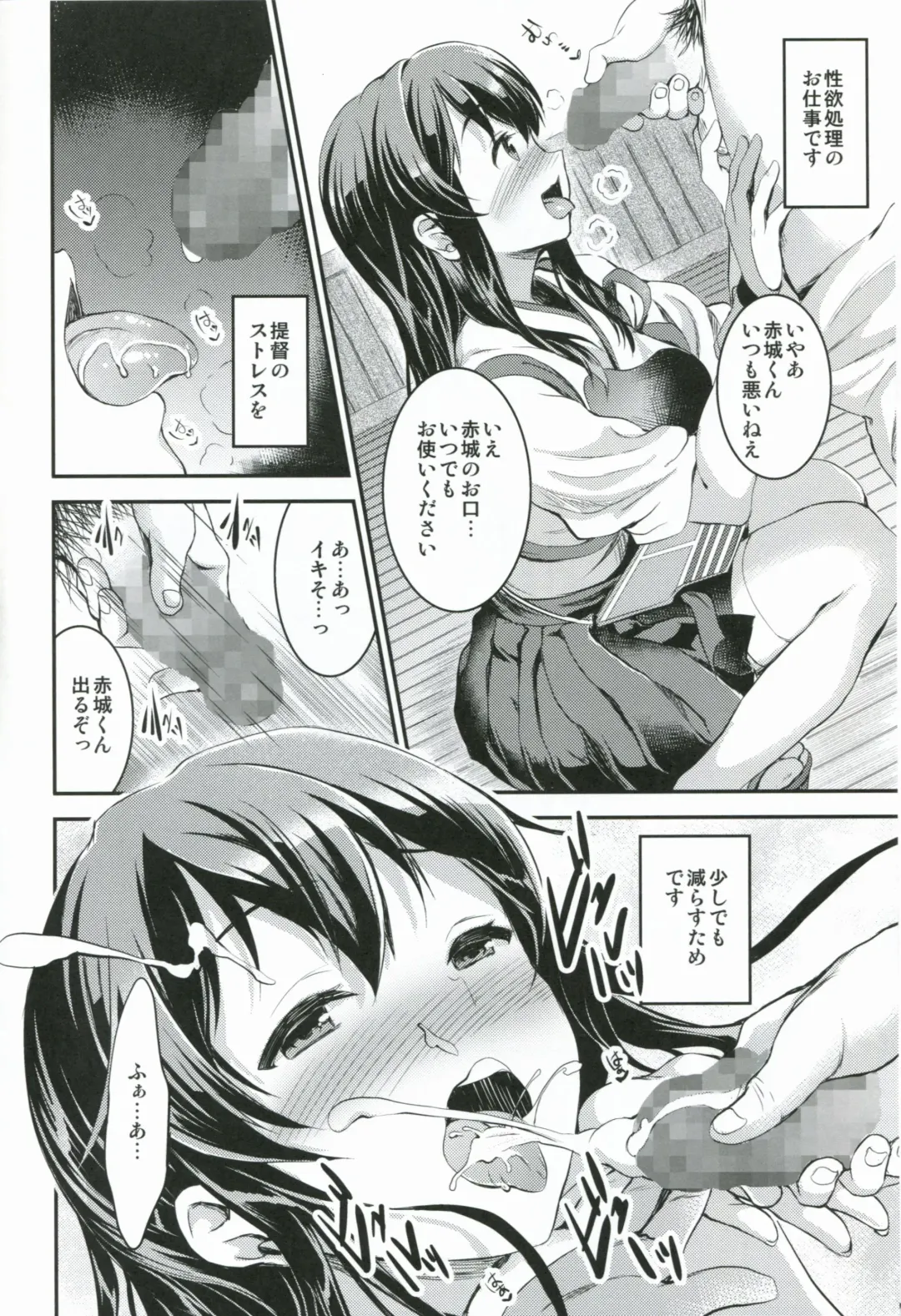 [Otabe Sakura] Akagi-san wa Okuchi ga Seikantai Fhentai - Page 4