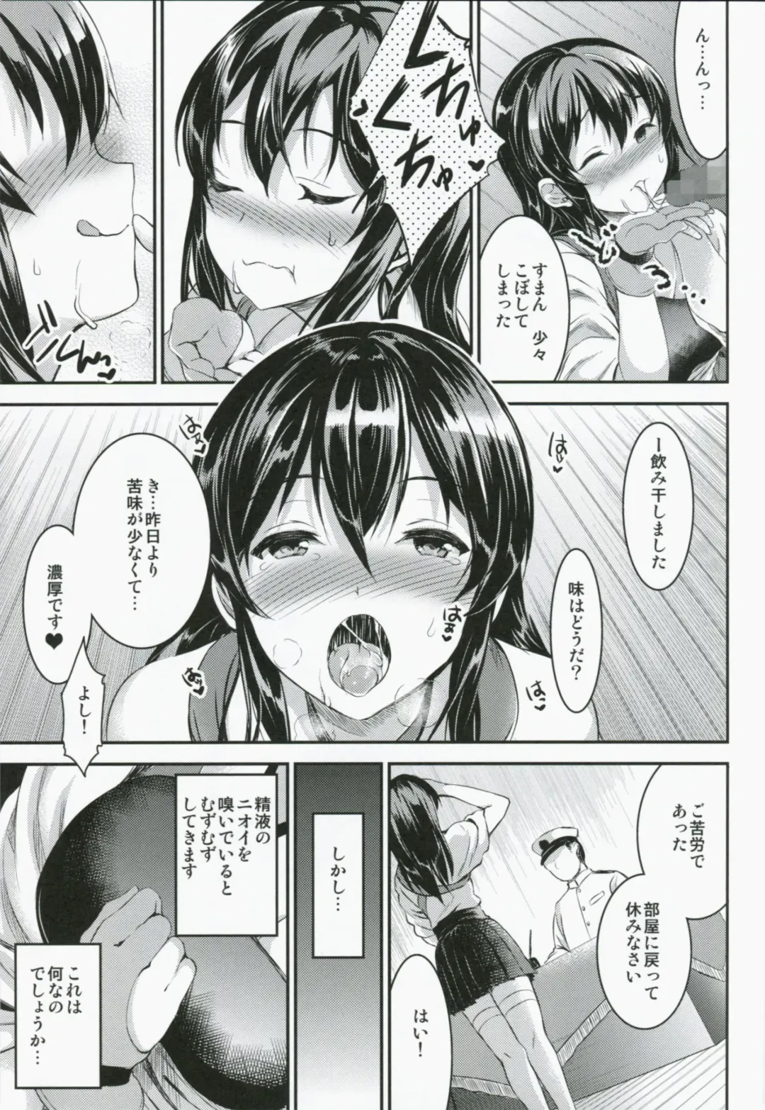 [Otabe Sakura] Akagi-san wa Okuchi ga Seikantai Fhentai - Page 5