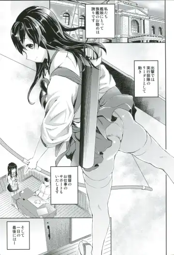 [Otabe Sakura] Akagi-san wa Okuchi ga Seikantai Fhentai - Page 3