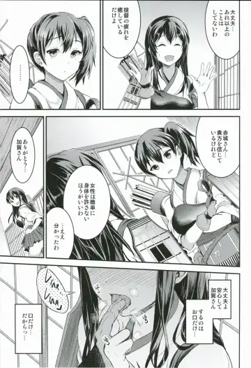 [Otabe Sakura] Akagi-san wa Okuchi ga Seikantai Fhentai - Page 9