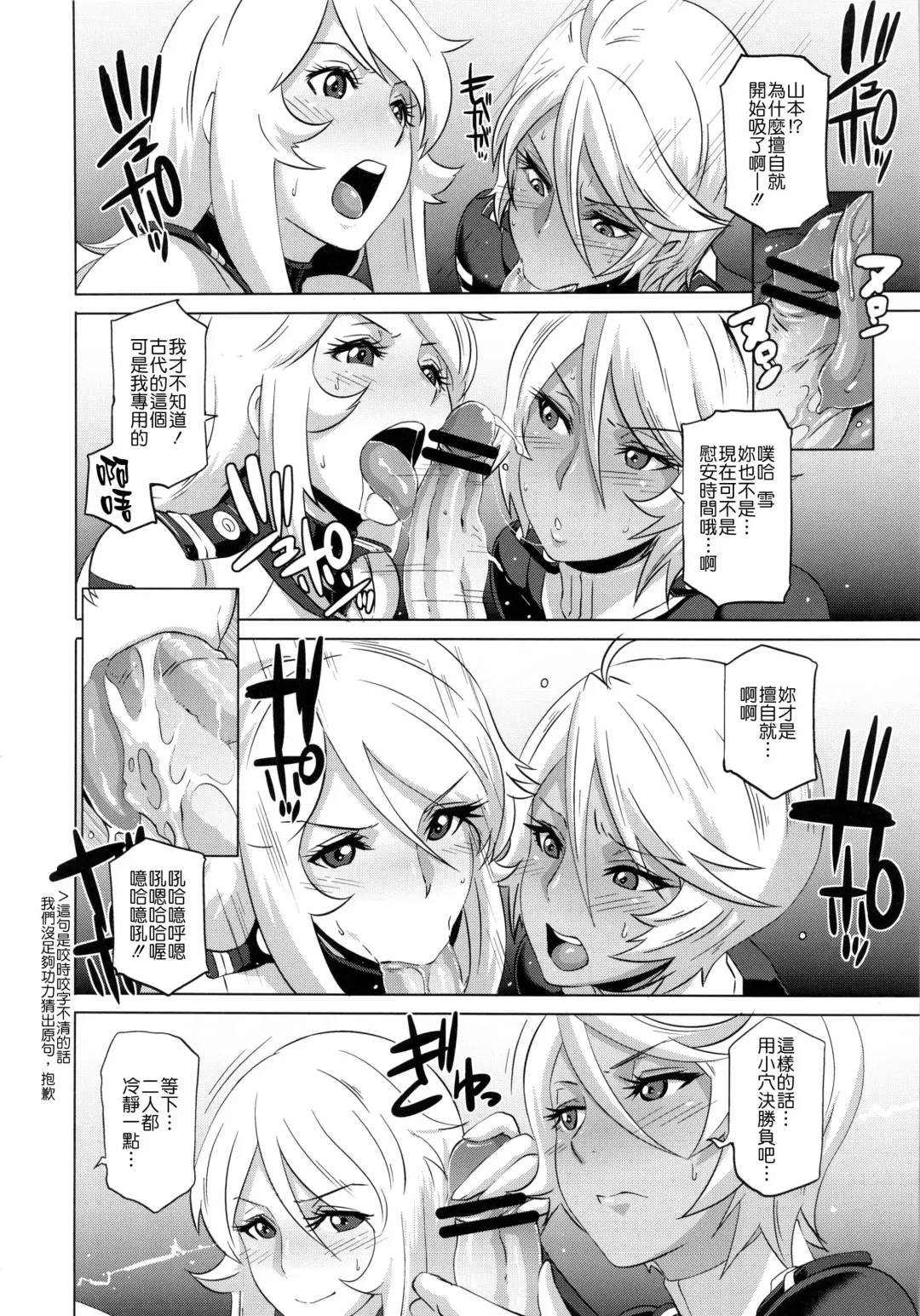 [Butcha-u] Ian Senkan Yamato 2199-2 Fhentai - Page 7