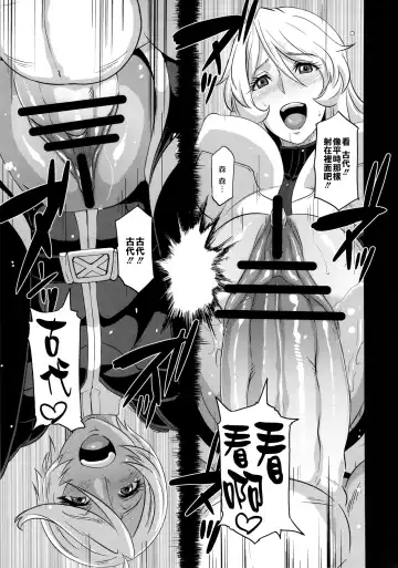 [Butcha-u] Ian Senkan Yamato 2199-2 Fhentai - Page 10