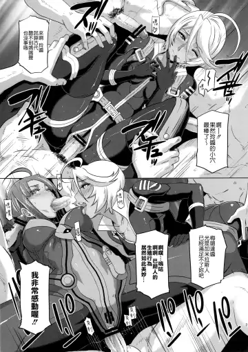 [Butcha-u] Ian Senkan Yamato 2199-2 Fhentai - Page 20