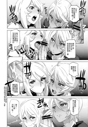 [Butcha-u] Ian Senkan Yamato 2199-2 Fhentai - Page 7