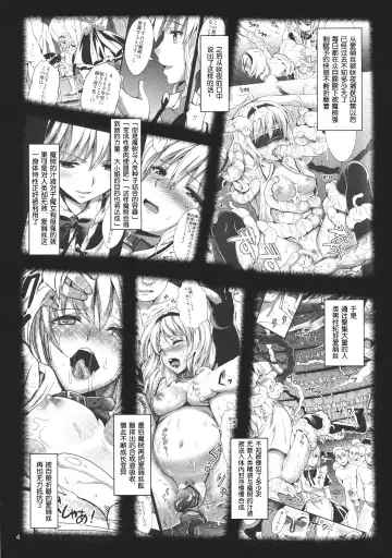 [Kojima Saya - Lazu] R Shoku 2C -Toraware Alice- Fhentai - Page 3