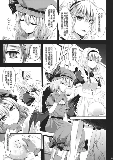 [Kojima Saya - Lazu] R Shoku 2C -Toraware Alice- Fhentai - Page 30