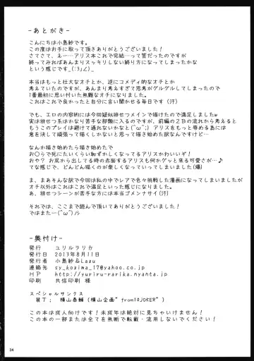 [Kojima Saya - Lazu] R Shoku 2C -Toraware Alice- Fhentai - Page 33