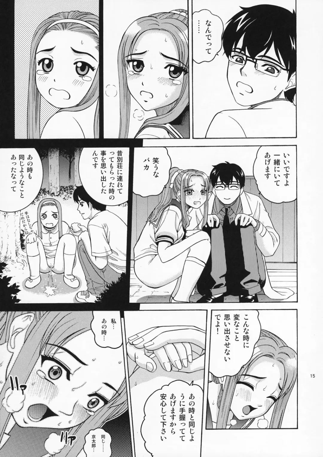 [Kitani Sai] ANGEL PAIN Extra 4 -Ojou-sama Scatology- Fhentai - Page 14