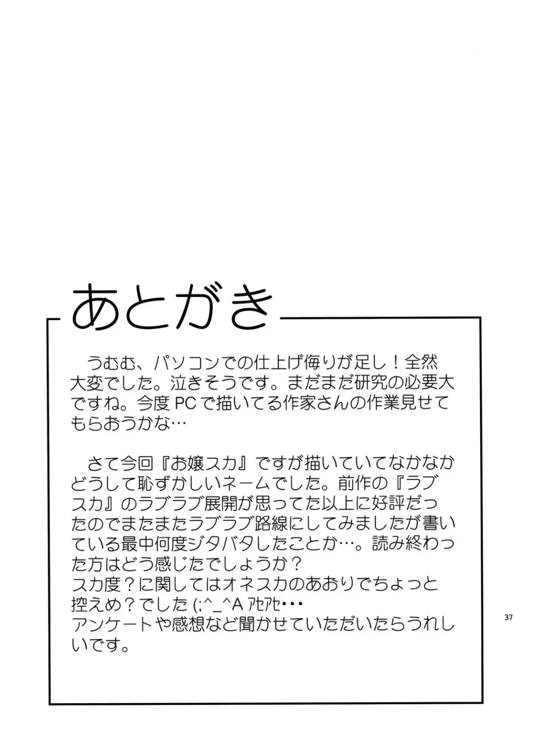 [Kitani Sai] ANGEL PAIN Extra 4 -Ojou-sama Scatology- Fhentai - Page 36