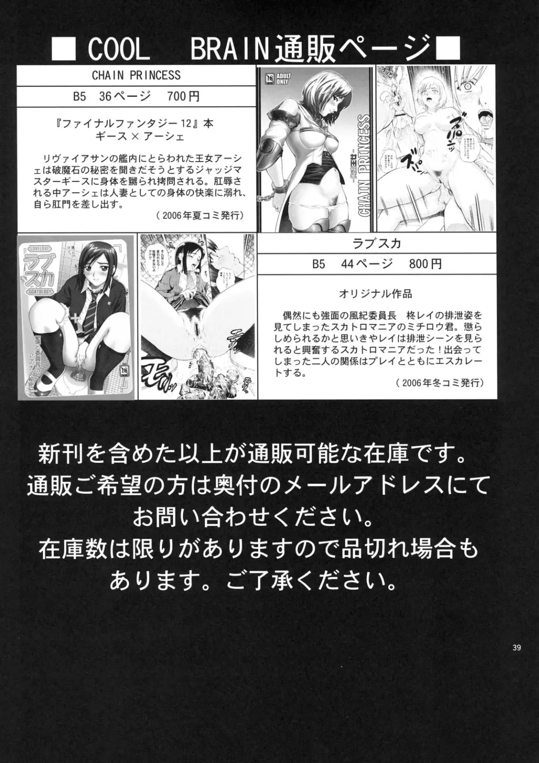 [Kitani Sai] ANGEL PAIN Extra 4 -Ojou-sama Scatology- Fhentai - Page 38