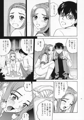 [Kitani Sai] ANGEL PAIN Extra 4 -Ojou-sama Scatology- Fhentai - Page 14