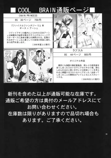 [Kitani Sai] ANGEL PAIN Extra 4 -Ojou-sama Scatology- Fhentai - Page 38