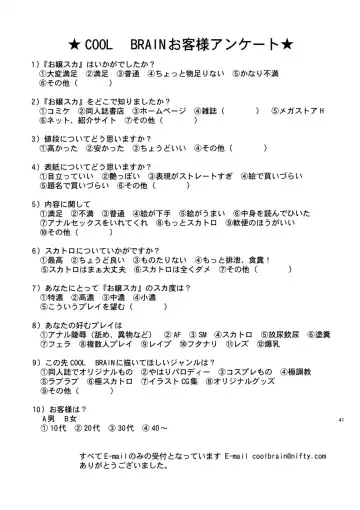 [Kitani Sai] ANGEL PAIN Extra 4 -Ojou-sama Scatology- Fhentai - Page 40