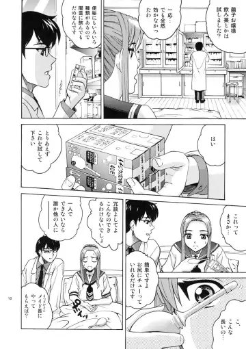 [Kitani Sai] ANGEL PAIN Extra 4 -Ojou-sama Scatology- Fhentai - Page 9