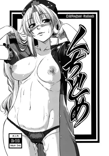 [Tonnosuke] Kuchidome | Hush - Fhentai