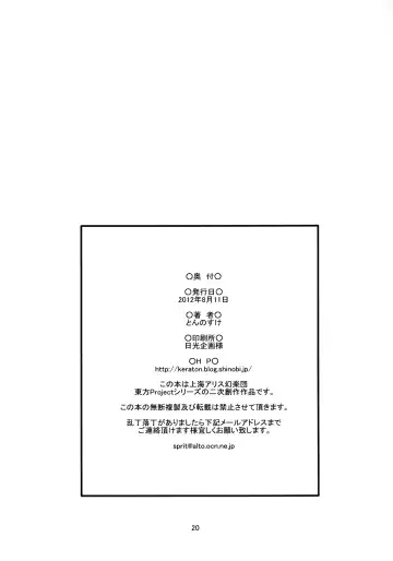 [Tonnosuke] Kuchidome | Hush Fhentai - Page 21