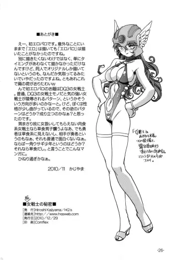 [Kajiyama Hiroshi] Onna Senshi no Himitsu | The Female Warrior's Secret Fhentai - Page 26