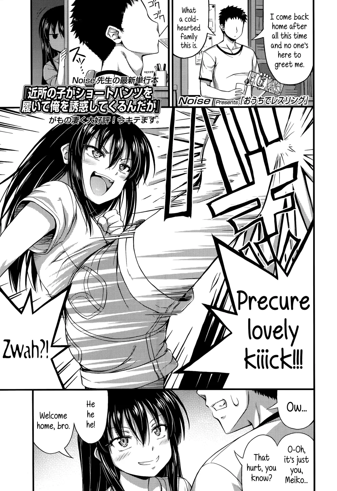 [Noise] Ouchi de Wrestling | Our Home is my Sister's Ring Fhentai - Page 1