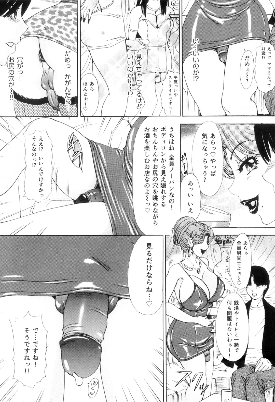[The Amanoja9] T.S. I LOVE YOU EX1 - Shemale Shika Aisenai Fhentai - Page 125