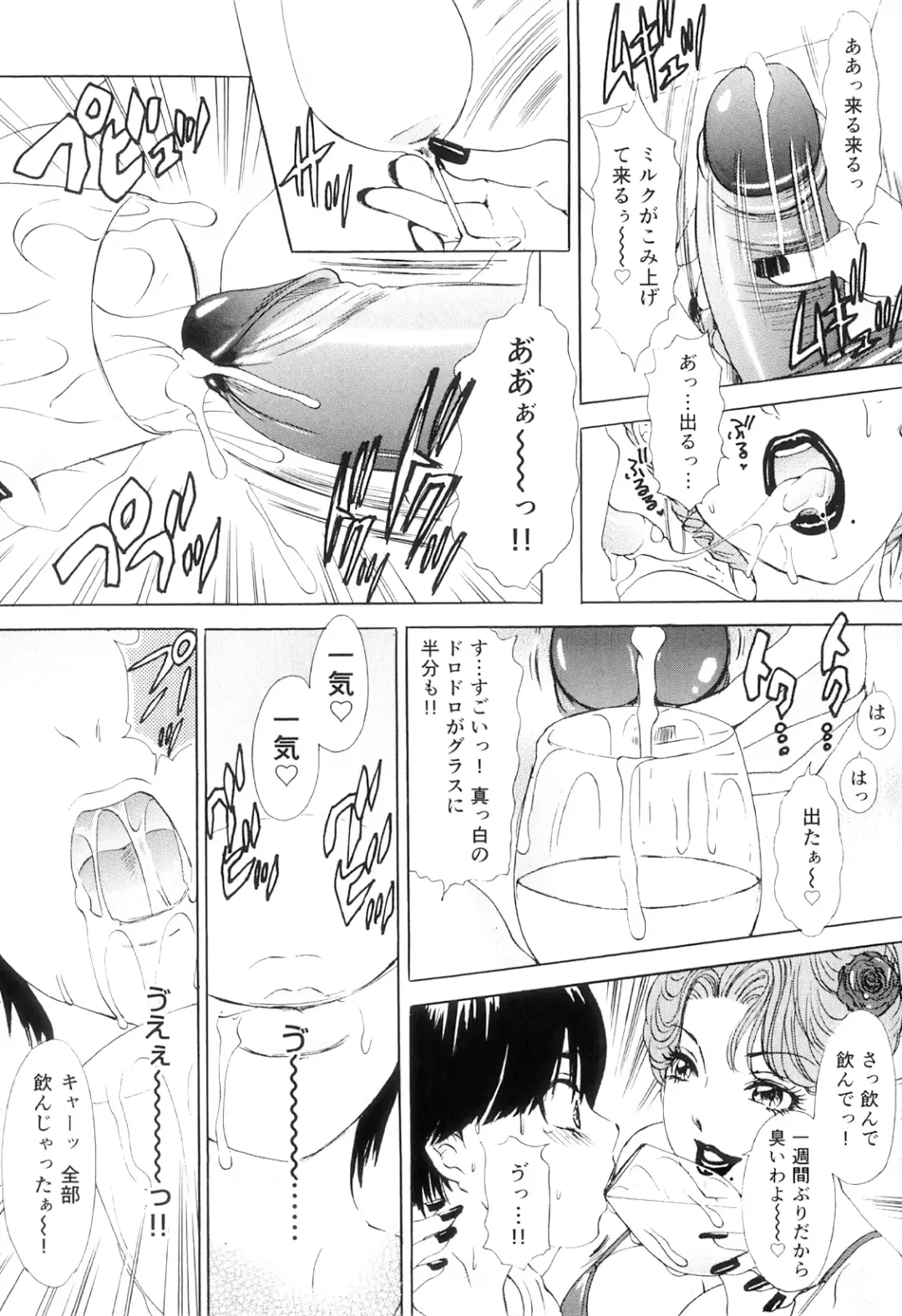 [The Amanoja9] T.S. I LOVE YOU EX1 - Shemale Shika Aisenai Fhentai - Page 128