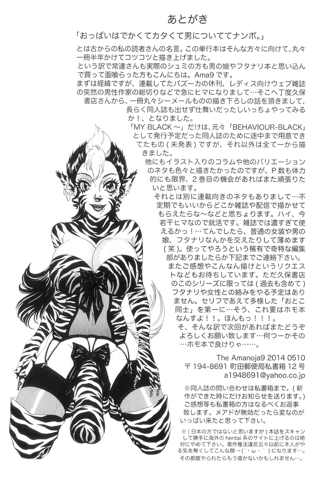 [The Amanoja9] T.S. I LOVE YOU EX1 - Shemale Shika Aisenai Fhentai - Page 132