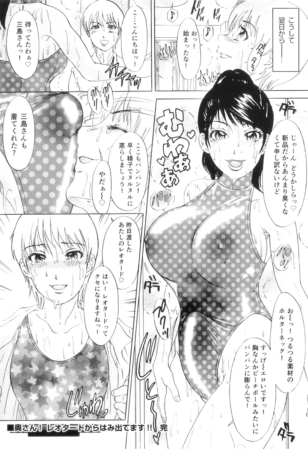 [The Amanoja9] T.S. I LOVE YOU EX1 - Shemale Shika Aisenai Fhentai - Page 63
