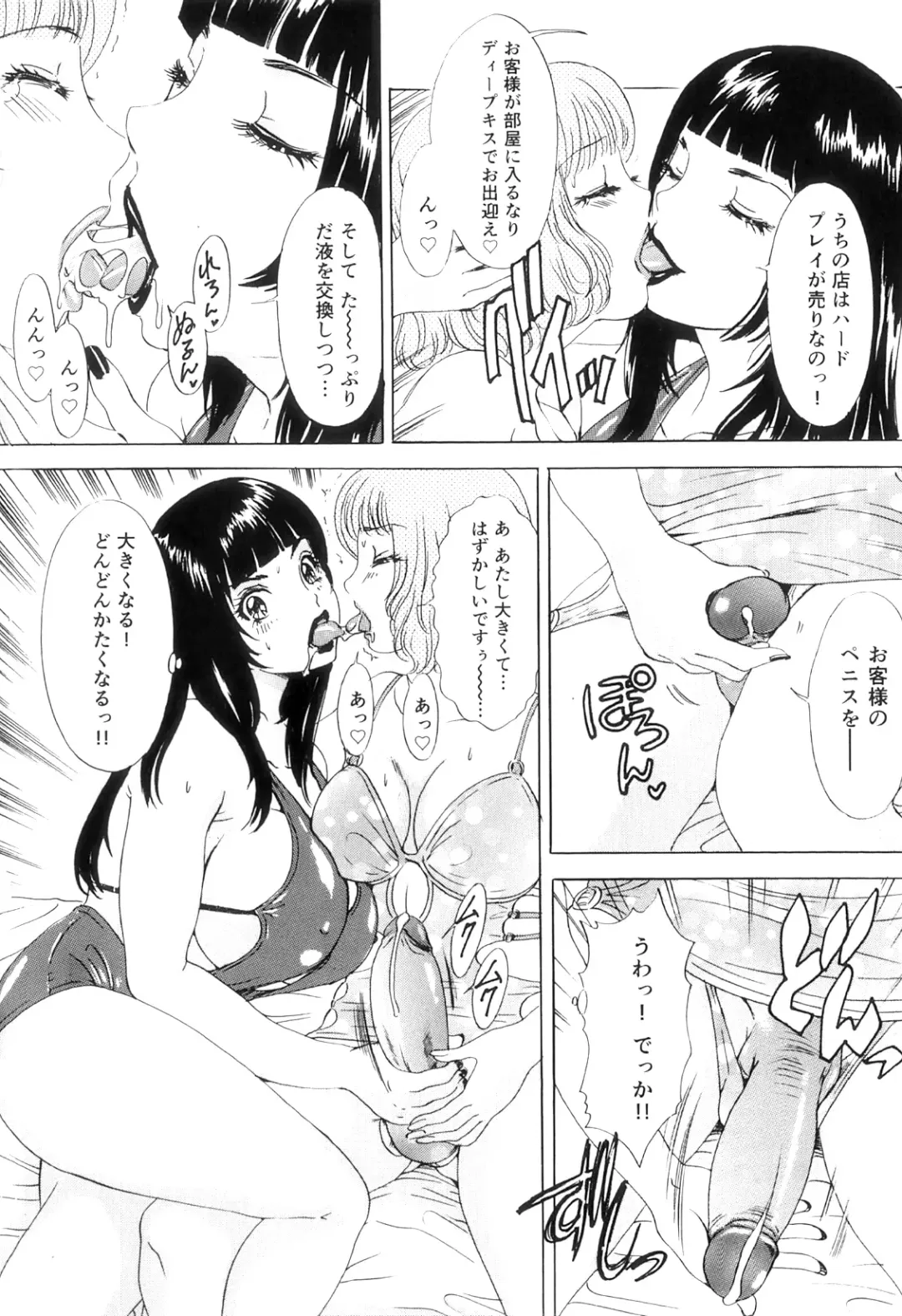 [The Amanoja9] T.S. I LOVE YOU EX1 - Shemale Shika Aisenai Fhentai - Page 75