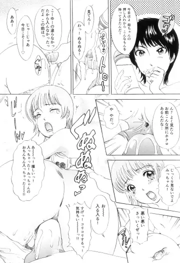 [The Amanoja9] T.S. I LOVE YOU EX1 - Shemale Shika Aisenai Fhentai - Page 67